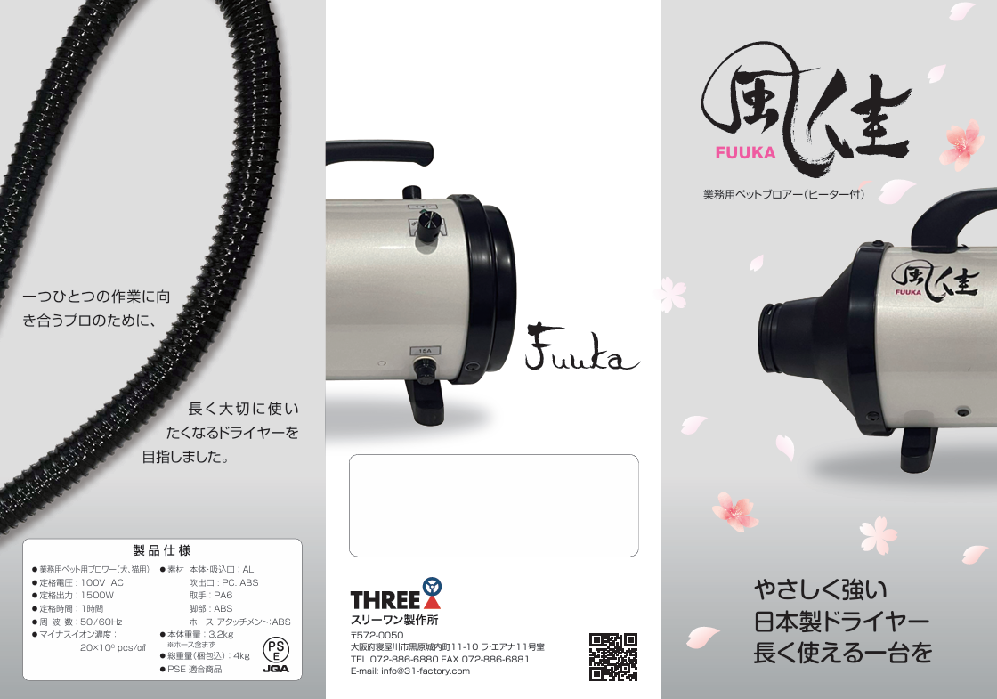 Ligato【リガート】 | トリミング用品・ペットフードの卸販売の